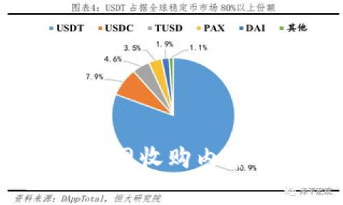 区块链专家揭秘：库币网收购内幕独家解析与成功秘诀