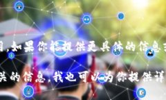 看起来“tokenim”这个词可能存在一些误解或者是