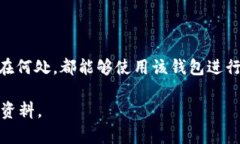 Tokenim 2.0 是一个加密货币钱包项目，目前它并不