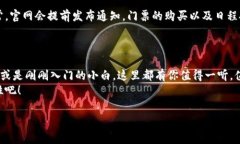 派币区块链大会是一个集聚了区块链行业专家、