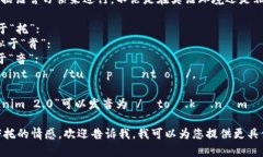 “Tokenim 2.0”的发音可以根据语言习惯来进行。不