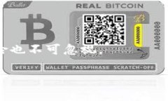 区块链和加密货币领域变化频繁，信息更新速度