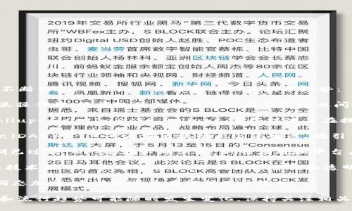 截至2023年，区块链领域有多项新技术和趋势不断涌现。以下是一些最新的相关技术趋势：

1. **跨链技术**：推动不同区块链网络之间的互操作性，使得数据和价值可以在不同链之间自由流动。
  
2. **Layer 2 解决方案**：如以太坊的ZK-Rollups和Optimistic Rollups，这些技术旨在提高现有区块链网络的可扩展性，减少交易成本。

3. **去中心化金融（DeFi）和去中心化自治组织（DAO）**：这两者在区块链上迅速发展，吸引了大量用户和投资。

4. **非同质化代币（NFT）**：虽然最早的火热期已过去，NFT仍在不断演进，新的应用和平台层出不穷。

5. **区块链与物联网（IoT）的结合**：将区块链技术应用于物联网设备，以提高安全性和透明度。

6. **隐私保护技术**：如零知识证明（ZKP）和同态加密，这些技术旨在保护用户隐私。

当然，区块链领域更新换代非常快，技术的名称和流行趋势可能随时发生变化，保持关注相关领域的新闻和发展动态十分重要。