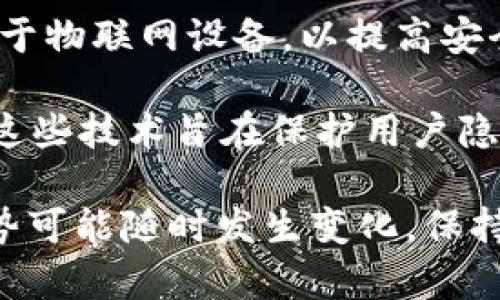 截至2023年，区块链领域有多项新技术和趋势不断涌现。以下是一些最新的相关技术趋势：

1. **跨链技术**：推动不同区块链网络之间的互操作性，使得数据和价值可以在不同链之间自由流动。
  
2. **Layer 2 解决方案**：如以太坊的ZK-Rollups和Optimistic Rollups，这些技术旨在提高现有区块链网络的可扩展性，减少交易成本。

3. **去中心化金融（DeFi）和去中心化自治组织（DAO）**：这两者在区块链上迅速发展，吸引了大量用户和投资。

4. **非同质化代币（NFT）**：虽然最早的火热期已过去，NFT仍在不断演进，新的应用和平台层出不穷。

5. **区块链与物联网（IoT）的结合**：将区块链技术应用于物联网设备，以提高安全性和透明度。

6. **隐私保护技术**：如零知识证明（ZKP）和同态加密，这些技术旨在保护用户隐私。

当然，区块链领域更新换代非常快，技术的名称和流行趋势可能随时发生变化，保持关注相关领域的新闻和发展动态十分重要。