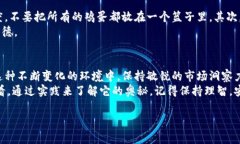   “专家独家揭秘：雷达币交易的秘诀与市场分析