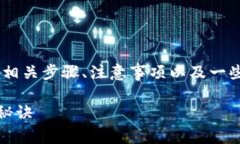 关于“Tokenim导入新手机”的详细介绍，将包括相