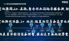   独家揭秘：区块链上线游戏母币的专家秘诀！