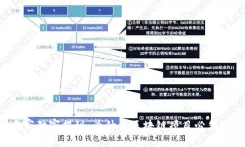 区块链专家独家揭秘：为什么区块链项目必须发行代币？