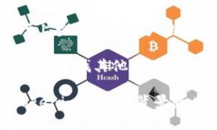 Tokenim是一种代币或加密货币交易平台，关于其是