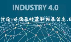 在谈论＂tokenim 2.0＂及其代币分发时间之前，我们