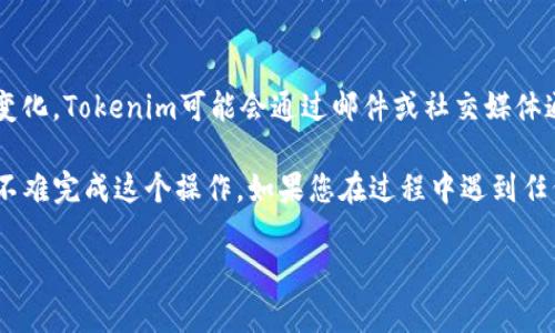 在这里，我将为您提供一种在Tokenim平台上添加JST（JUST Stablecoin）的方法。由于Tokenim的界面和步骤可能会更新，建议您在实际操作时参考他们的官方网站或者支持文档。以下是一般的步骤：

第1步：注册或登录到Tokenim
首先，您需要访问Tokenim的官方网站。如果您已经有账号，直接登录；如果没有，请按照提示注册一个新账号。请务必使用一个安全的密码，并保留您的账户信息。

第2步：访问钱包管理页面
登录后，您通常会看到一个仪表板或主页面。找到“钱包”或“资产管理”链接，点击进入。这个页面通常会展示您当前持有的所有加密货币和资产。

第3步：选择添加资产
在钱包管理页面上，查找“添加资产”或“增加资产”的按钮。点击这个选项后，系统可能会让您搜索或者输入您想添加的资产名称。在这里，您可以输入“JST”或“JUST Stablecoin”。

第4步：确认添加JST
在找到JST后，点击它，然后按提示进行确认。平台会要求您再次确认是否确定添加该资产。请再次检查确保您选择的是正确的资产。

第5步：完成添加并查看资产
确认后，JST应该会出现在您的资产列表中。您可以点击进入，查看详细信息，以及您持有的数量。如果一切顺利，您就成功添加了JST。

第6步：存入JST
如果您需要将JST存入Tokenim账户，通常可以找到“存款”或“充值”选项。在那里，您会看到相关的通知和指引。记得遵循相关步骤完成存款，确保输入正確的地址。

第7步：保持更新和安全
在添加任何资产后，请定期检查您的账户活动和钱包安全。如果有新功能或者变化，Tokenim可能会通过邮件或社交媒体通知用户，您可以关注相关的消息，以便及时了解。

总之，添加JST到Tokenim是一个相对简单的过程。只要跟随步骤，小心操作，就不难完成这个操作。如果您在过程中遇到任何问题，可以查看Tokenim的帮助文档或联系客服支持。

希望上述步骤能帮助到您，如果还有任何其他疑问，随时问我！