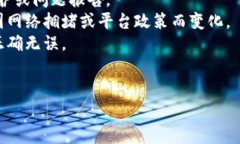 关于Tokenim（如果是指某种特定的数字货币或区块