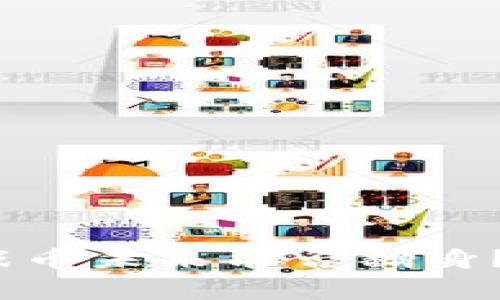 专家揭秘：区块链游戏币未来能否翻身？独家分析与投资秘诀