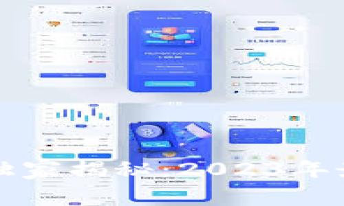 区块链专家独家揭秘：2023年最新定调秘诀