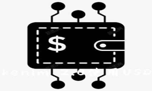 专家揭秘：Tokenim 2.0使用USDT的独家秘诀