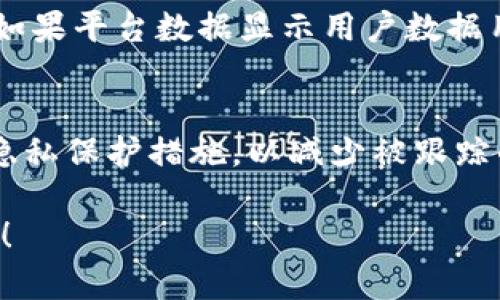 关于tokenim2.0是否会被跟踪的问题，实际上与具体的使用情况和平台的隐私政策密切相关。以下是一些相关的探讨，帮助你更好地理解这一问题。

什么是tokenim2.0？
Tokenim2.0是一种用于区块链和加密货币的技术或平台，通常涉及到代币的创建、管理和交易。这一版本可能会引入一些新的特性和改进，旨在提升用户体验和系统的安全性。

隐私与跟踪的基本概念
在加密货币和区块链世界中，隐私是一个热点话题。一般来说，区块链技术的去中心化特性使得每一笔交易都记录在公共账本上，理论上这些交易是透明的。然而，这并不意味着用户的信息都是公开的。某些平台可能会采取措施保护用户的隐私，但仍可能存在某种程度的跟踪。

tokenim2.0的跟踪机制
是否会被跟踪在很大程度上取决于tokenim2.0是如何设计的。如果它采用了标准的区块链协议，那就可能会对交易进行记录，从而在一定程度上被追踪。不过，一些项目可能会引入混淆技术或隐私保护措施，以减少被跟踪的风险。

用户行为如何影响跟踪
用户在使用tokenim2.0时的行为也会影响到是否被跟踪，比如：
ul
    li使用的地址：如果你频繁使用同一个地址进行交易，那么这个地址的交易历史会变得容易被追踪。/li
    li与其他地址的交互：如果与某些已知地址进行交互，可能会导致你的信息被进一步关联和分析。/li
    li交易模式：某些交易模式（比如大额转账、频繁的交易等）可能会引起关注。/li
/ul

如何增强隐私保护
虽然tokenim2.0本身可能存在被跟踪的风险，但用户可以采取一些措施来保护自己的隐私：
ul
    li使用不同的地址进行不同的交易，保持地址的多样性。/li
    li借助隐私币或混币服务，增强交易的隐私性。/li
    li了解和利用平台的隐私设置，尽量减少个人信息的暴露。/li
/ul

平台政策的影响
tokenim2.0的发行方或平台的隐私政策也会对跟踪产生影响。如果该平台重视用户隐私，可能会采取措施防止跟踪；反之，如果平台数据显示用户数据用于广告或个性化服务，跟踪的可能性会增加。了解平台的隐私政策是用户的一个重要任务。

结论
综合来看，tokenim2.0是否会被跟踪，主要取决于其设计、用户行为及平台政策。用户在使用时，最好保持警惕，采取合适的隐私保护措施，以减少被跟踪的风险。

希望以上内容对你理解tokenim2.0及其跟踪问题有所帮助。如果你有更多问题或想深入了解某个特定方面，欢迎继续提问！