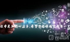 如何在Tokenim 2.0上出售你的加密货币在加密货币投