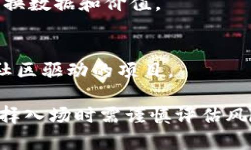 在全球区块链数字货币市场中，有许多不同种类的加密货币，每种货币都有其独特的特性和应用场景。以下是截至2023年10月的全球区块链币排名榜前十名，这个排名依据市值和市场表现等多种因素来确定。

### 1. 比特币（Bitcoin, BTC）
比特币无疑是数字货币的领头羊，广泛被人们接受和认知。作为第一种加密货币，比特币的创建可以追溯到2009年。比特币的发行总量被限制在2100万，确保了其稀缺性。

### 2. 以太坊（Ethereum, ETH）
以太坊不仅是一种加密货币，还提供了一个用于构建智能合约和去中心化应用程序（dApps）的平台。以太坊的灵活性使它在开发者圈中非常受欢迎。

### 3. 埃欧斯（EOS）
埃欧斯是一个旨在支持分布式应用程序的平台，其优势在于快速交易和低费用。它采用DPoS（Delegated Proof of Stake）共识机制，能够应对大量用户。

### 4. 泰达币（Tether, USDT）
泰达币是一种稳定币，旨在保持与美元的1：1比率，非常适合用于避险和在交易所之间转移资金。

### 5. BNB（币安币）
BNB是币安交易所发行的代币，最初用于降低交易费用。随着币安生态系统的发展，BNB的使用场景也越来越广泛。

### 6. XRP（瑞波币）
XRP由Ripple Labs发行，旨在加速跨境支付的速度和效率。多家金融机构已采用XRP作为其支付解决方案。

### 7. Cardano（ADA）
Cardano是一个用于智能合约和去中心化应用的平台，以其从底层架构出发的科学方法而受到关注。Cardano的目标是提供更安全、更可扩展的区块链解决方案。

### 8. Solana（SOL）
Solana是一个高性能的区块链平台，以其极快的处理速度和低交易费用而闻名。Solana的生态系统正在快速发展，吸引着众多开发者的参与。

### 9. Polkadot（DOT）
Polkadot旨在实现不同区块链之间的互通。其独特的多链架构使得不同网络之间可以自由交换数据和价值。

### 10. Dogecoin（DOGE）
最初作为恶搞货币的Dogecoin，意外地发展成为一种流行的加密货币，广泛用于小额支付和社区驱动的项目。

这些币种的市场表现会受到市场动态、科技进步、监管变化等多方面因素的影响，投资者在选择入场时需谨慎评估风险。希望以上信息能帮助你更好地了解当前的区块链币市场。