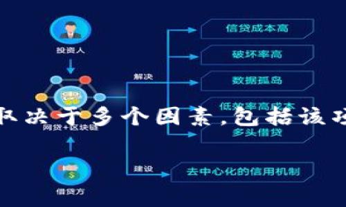 tokenim2.0是一种区块链技术和平台，旨在推动数字资产和区块链技术的发展。具体关于它是否属于中国，取决于多个因素，包括该项目的团队背景、开发地点及其法律注册情况。一般来说，区块链项目可能会受到不同国家和地区的法规影响。

如果你有更具体的问题或者想要深入了解tokenim2.0，可以提供更多的细节，我会尽力帮助你解答。