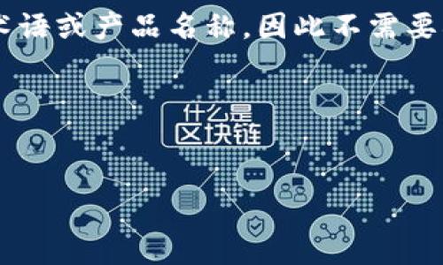 “tokenim 2.0”可以根据具体的上下文进行翻译。通常情况下，你可以将其视为一个专业术语或产品名称，因此不需要翻译；直接使用“tokenim 2.0”是比较常见的做法。如果需要进行翻译，可以考虑以下形式：

1. **Tokenim 2.0版本**（如果是指软件或产品的版本）
2. **Tokenim 2.0平台**（如果是指某个服务或平台）

建议根据具体的使用场景来决定是否翻译以及如何翻译。