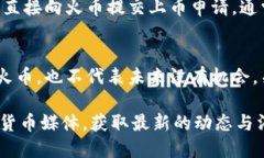 关于Tokenim（假设是某个加密货币或代币）是否能