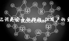 关于“Tokenim 2.0 助记词相似度”的问题，我可以