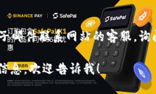 看起来你提到的“tokenim2.0”网站可能无法访问。如果你遇到问题，以下是一些可能的解决方案和建议：

### 1. 检查网络连接
首先，确保你的网络连接正常。有时候，连接问题可能导致特定网站无法访问。你可以尝试重启路由器或者切换到手机数据看看能否访问。

### 2. 使用不同的浏览器
有时候浏览器可能会影响网站的加载。你可以尝试使用不同的浏览器，比如Chrome、Firefox或Safari，看看是否可以访问该网站。

### 3. 清除缓存和Cookies
浏览器缓存和Cookies有时会导致网站加载问题。清除它们可以帮助解决问题。每个浏览器都有清除缓存的选项，通常在设置或隐私部分能够找到。

### 4. 检查网站是否宕机
你可以使用一些网站监测工具（比如Down For Everyone Or Just Me）检查看看该网站是否宕机。如果网站确实宕机，你只能耐心等待网站恢复。

### 5. 使用VPN
如果你所在的地区对该网站进行了限制，使用VPN可能是一个解决方案。通过连接到不同国家的服务器，你或许可以访问被封锁的网站。

### 6. 联系网站客服
如果以上方法都没能解决问题，可以尝试通过社交媒体或电子邮件联系网站的客服，询问是否存在已知的访问问题或维护情况。

如果你有特定的问题或者想了解更多关于“tokenim2.0”的信息，欢迎告诉我！