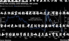区块链币的使用状况因币种、用途以及地区而异