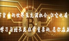 在处理加密货币时，遇到“USDT转不出去”的问题