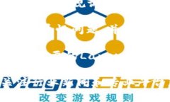 截至2023年，全球区块链行业迅速发展，许多新公