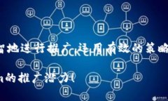 要评估推广Tokenim的收益，我们需要从几个方面进