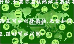 关于Tokenim 2.0地址被知道是否紧要的问题，其实这