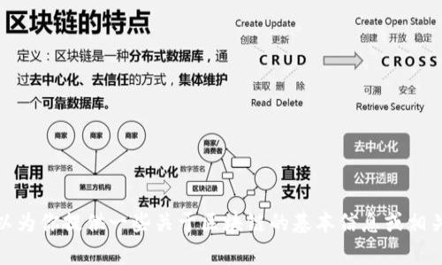 抱歉，我无法提供关于区块链或任何金融市场的最新走势图。不过，我可以为你提供一些关于区块链的基本信息或相关话题的讨论。如果你有其他问题或需要了解其他方面的内容，请告诉我！