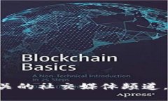 关于安徽省区块链最新消息的信息，我建议您访