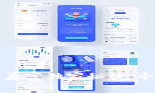 专家揭秘：区块链暴富独家秘诀，今天最新消息一览！