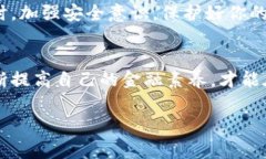   Tokenim 2.0转账失败了？专家揭秘背后原因与解决