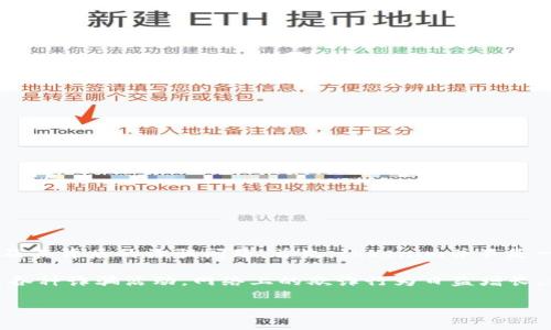 关于“tokenim诈骗能找到吗”这个问题，我们需要探讨一下tokenim的相关内容及其背后的诈骗问题。首先，tokenim并不是一个普遍认可或官方的名词，所以很可能它是某个专项项目或是最近出现的概念。

如果tokenim是指某种加密货币或是区块链项目中的代币，这类项目有时会伴随各种诈骗活动。网络上的欺诈行为日益增长，很多投资者由于缺乏必要的认知与信息，容易落入诈骗圈套。

### 揭秘tokenim诈骗：专家独家分析与有效寻找方法