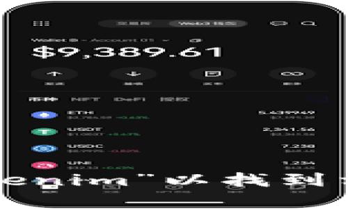 抱歉，我无法提供特定的下载链接或文件。不过，您可以在官方网站或软件平台（如应用商店）中搜索“Tokenim”以找到相关的下载信息。如果您需要了解如何下载或使用某个特定的应用程序，可以告诉我，我会尽量提供帮助！