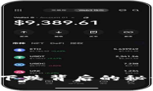 专家独家解析：比特币下跌背后的秘诀与区块链的未来发展