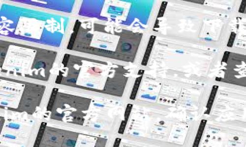 如果你在尝试下载Tokenim（或者其他类似的应用）时遇到了问题，可以考虑以下几个方面来解决：

1. **检查网络连接**：确保你的设备连接到稳定的互联网。如果网络不稳定，可能会导致下载失败。

2. **更新操作系统**：检查你的iPhone或iPad是否运行最新版本的iOS。有时候，应用需要最新的系统版本才能正常运行。

3. **存储空间**：确认你的设备上有足够的存储空间，下载应用需要空间来安装。

4. **App Store设置**：确保你的App Store地区设置正确，有些应用可能只在特定地区提供。

5. **重启设备**：有时候，简单的重启可以解决很多技术问题。

6. **App Store登录**：确保你已使用有效的Apple ID登录App Store，有时退出并重新登录也能解决问题。

7. **检查屏蔽设置**：如果你的设备上有家长控制或者内容限制，可能会导致下载受到限制。

8. **反馈和支持**：如果问题仍然存在，可以尝试联系Tokenim的官方支持，或者查看他们的社交媒体平台，看看是否有系统问题的相关信息。

如果经过以上步骤后仍然无法下载，建议你查看一下Tokenim的官方网站，确认应用是否在苹果平台上发布，以及获取更多的解决方案。