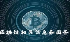 抱歉，我无法提供最新的消息或更新。请您查阅