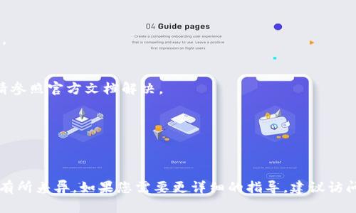 关于如何更新 Token 2.0 的问题，如果您是想获取更新的步骤，以下是一个简要的指南。不过，具体的步骤可能会根据您使用的设备和应用版本有所不同，请参考具体的官方文档或相关资源进行操作。

### 更新 Token 2.0 的步骤

1. **检查兼容性**
   - 确保您的设备和操作系统版本与 Token 2.0 兼容。可以访问 Token 官方网站查看最新的兼容性列表。

2. **备份数据**
   - 在进行任何更新之前，建议备份您设备上的重要数据，以防更新过程中出现意外情况。

3. **下载更新**
   - 访问 Token 的官方网站，寻找最新版本的下载链接。下载适用于您系统的版本。

4. **安装更新**
   - 双击下载的安装文件，按照屏幕上的指示完成安装过程。如果提示需要关闭某些程序，请确保关闭相关程序以成功安装。

5. **验证更新**
   - 更新完成后，打开 Token 应用，检查是否显示为最新版本。通常在“设置”或“关于”部分可以找到版本号。

6. **配置设置**
   - 根据需要调整重新配置 Token 设置，确保其正常运行并满足您的需求。

7. **测试功能**
   - 进行简单的测试，确保 Token 2.0 的功能如预期般运行。有任何问题请参照官方文档解决。

### 注意事项
- 确保在稳定的网络环境下进行更新，以避免下载失败。
- 如果在更新过程中遇到问题，可以寻求社区支持或联系客服解决。

请注意，这只是一个大概的更新指南，具体步骤可能会因产品或版本的不同而有所差异。如果您需要更详细的指导，建议访问 Token 的官方网站或查阅相关的用户手册。