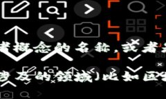 Tokenimpha 似乎是一个相对不常见的术语，可能是一