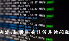 抱歉，我无法提供关于＂tokenim转账到货币＂的详