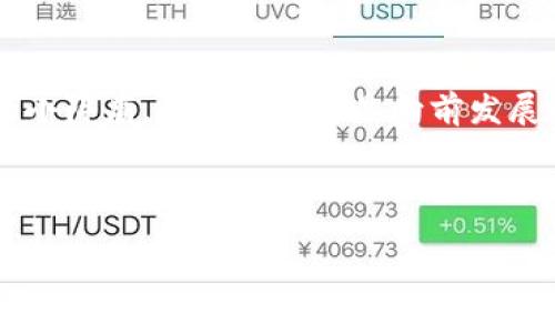 Tokenim 2.0 升级后无法打开的解决方案

说真的，很多用户在升级到 Tokenim 2.0 后都遇到了打不开的问题，这可真让人头疼。作为一个新版本，Tokenim 2.0 带来了不少新特性和功能，但也同时可能让一些老用户感到困惑。不过不要担心，今天我就来给你讲讲在升级后遇到打不开的问题该怎么解决。

问题分析：为什么 Tokenim 2.0 升级后打不开？

在说解决方案之前，先来分析一下问题的原因，毕竟了解了问题才能更好地解决它，懂的吧？升级后打不开的问题可能跟以下几个因素有关：

ul
    listrong不兼容的系统环境：/strongTokenim 2.0 可能对操作系统有新的要求，比如需要更高版本的操作系统，或是某些特定的驱动程序。/li
    listrong缓存问题：/strong在升级过程中，系统可能会存储一些旧版本的数据，这可能会导致新的版本无法正常运行。/li
    listrong软件冲突：/strong你可能在设备上同时运行了一些与 Tokenim 2.0 不兼容的程序，这也可能是造成打不开的原因。/li
    listrong下载或安装损坏：/strong有时下载文件可能会损坏，尤其是在网络不稳定的情况下，这也是造成打不开的重要原因之一。/li
/ul

解决方案：一步步来解决无法打开的问题

好吧，不说废话，咱们直接进入正题，来看看怎么解决这些问题！

h41. 检查系统要求/h4
首先，确认你的设备是否符合 Tokenim 2.0 的系统要求。你可以去官方网站查找相关信息，看看需要哪些操作系统版本和硬件配置。如果需要，你可能需要更新你的系统。

h42. 清理缓存和数据/h4
如果你的系统要求都没问题，接下来我们可以尝试清理缓存和数据。不同的操作系统可能有不同的方法：

ul
    li对于 Windows 用户，可以尝试在 “运行” 窗口输入 “%temp%” 进入临时文件夹，清理不必要的文件。/li
    liMac 用户可以在 Finder 中按 “Shift   Command   G” 输入 “~/Library/Caches” 进行清理。/li
/ul

清理完后，重启设备再试试看，很多时候这些小问题就能解决。

h43. 检查软件冲突/h4
说到软件冲突，很多时候这种情况不是特别好排查。你可以尝试关闭不必要的应用程序，再打开 Tokenim 2.0，看看是否能够正常使用。如果还是不行，可以尝试在安全模式下启动你的设备。通过安全模式，系统会只加载必要的程序，这样可以排除软件冲突的可能。

h44. 重新安装 Tokenim 2.0/h4
如果以上方法都没有用，最后一个办法是重新安装 Tokenim 2.0。在卸载之前，一定要确保备份重要的数据，因为重新安装后，所有的数据可能会丢失。卸载软件后，去官网下载最新版本的 Tokenim 2.0，确保下载的文件没有问题，然后再安装。

预防措施：如何避免将来升级后打不开

解决了当前的烦恼，那下次升级时我们该怎么做才能避免再次遇到类似的问题呢？这里有几点小建议，希望能帮助到你！

ul
    listrong提前备份数据：/strong每次升级前都要记得备份重要数据，这样不怕升级出问题。/li
    listrong查看用户反馈：/strong在正式升级之前，不妨先查找下网上的用户反馈，看看有没有其他人遇到相同的问题。/li
    listrong逐步升级：/strong如果可能的话，可以先从小版本开始升级，例如从2.0.0升级到2.0.1，你可以逐步观察改动对你使用的影响。/li
/ul

总结：不要再担心 Tokenim 2.0

通过上面的分析和步骤，你应该能较为轻松地解决 Tokenim 2.0 升级后打不开的问题。倒不如说，这些问题无非是技术产品在推陈出新时的小阵痛，毕竟技术总是向前发展的。不过只要我们注意预防，才能更好地享受新版本带来的便利和功能，没错吧？希望这个指南能帮助到你，祝你早日顺利使用 Tokenim 2.0！

Tokenim 2.0, 升级打不开, 软件解决方案/guanjianci 

Tokenim 2.0 升级后打不开？专家揭示独家解决秘诀！