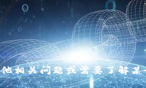 抱歉，我没有最新的区块链田甲消息。如果你有其他相关问题或需要了解某个具体方面的信息，请告诉我，我会尽力帮你解答。