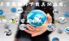   如何查找自己 TokenIM 2.0 钱包的专家独家秘诀