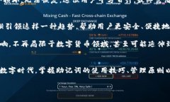   TokenIM 2.0 助记词的独家秘诀：专家揭秘原理与应