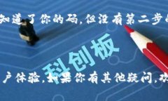 在讨论TokenIM 2.0的设置时，特别是关于“几位数”