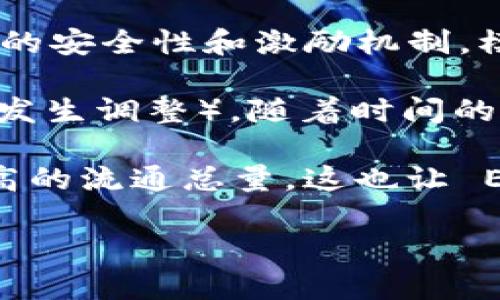 截至目前，ETC（以太坊经典）区块链的总供应量是相对固定的。ETC 最初是作为以太坊（ETH）的一个分叉而诞生的，分叉发生在 2016 年。以太坊经典的创始团队决定保持以太坊原有的货币政策，最初设置下的供应上限并没有达到。但它的发行机制是以区块奖励的形式逐步释放。

ETC 的总发行量没有一个严格的上限，这和以太坊的经济模型有所不同。虽然以太坊经典经过了几次更新和调整，但为保持网络的安全性和激励机制，模拟了以太坊的一些经济特性。

具体，ETC 会在大约每 14.5 秒产生一个新区块，当前的区块奖励为 3.2 ETC（这是针对某些硬分叉前的奖励数额，随后可能会发生调整）。随着时间的推移，整个生态系统会逐步推出新的以太坊经典币，并且随着更多矿工加入到网络中，会不断增加流通中的 ETC 数量。

总结来说，ETC 的总发行量并没有一个明确的上限，但通过区块奖励这一机制，ETC 只会持续增加，并在未来某个点达到一个更高的流通总量。这也让 ETC 具有一定的稀缺性，但同时也在面对通胀的风险。

如有其他具体问题或者需要进一步探讨的内容，欢迎继续提问！